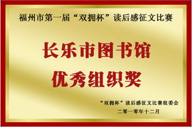 凝心聚力谱新篇——记首届“双拥杯”读后感征文比赛的组织工作