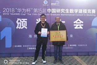 燕山大学学子再创佳绩，第十五届研究生数学建模竞赛组织有力成果丰硕