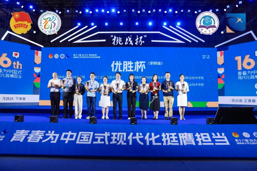 砥砺前行谱新篇 我校在“挑战杯”省赛首夺“特等奖”，揽获“优胜杯”