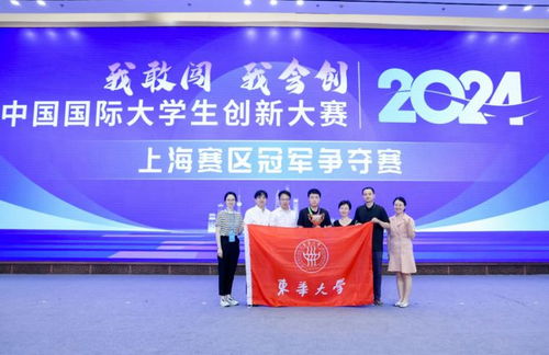 从5.53万个项目中脱颖而出 东华学子竞赛荣膺季军的背后故事